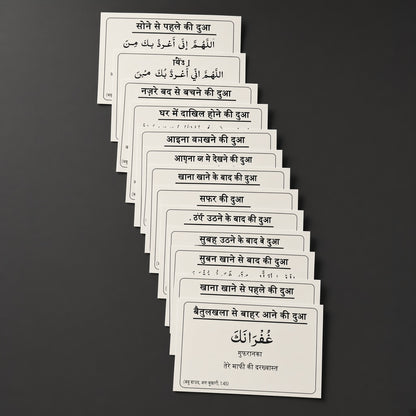 Hindi Dua Stickers Set