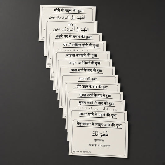 Hindi Dua Stickers Set