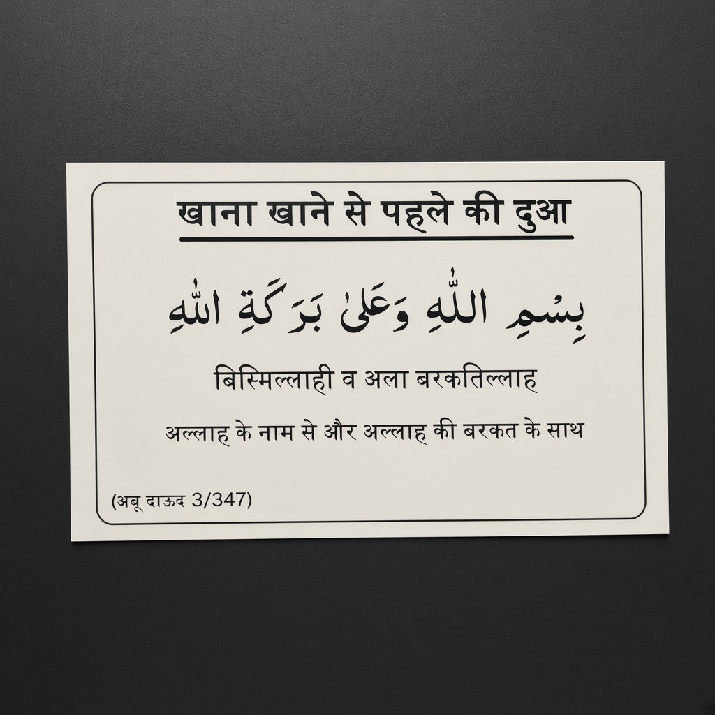Hindi Dua Stickers Set
