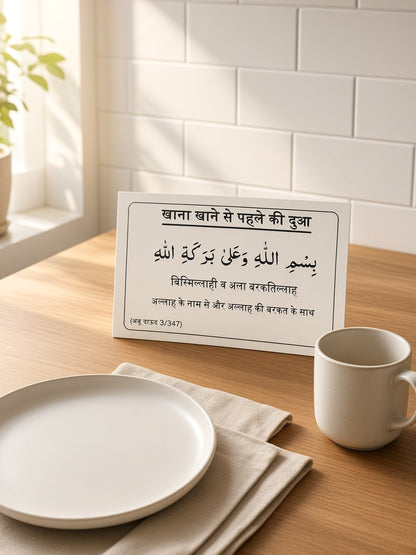 Hindi Dua Stickers Set